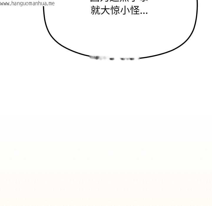韩国漫画缺德邻居难相处韩漫_缺德邻居难相处-第61话在线免费阅读-韩国漫画-第34张图片
