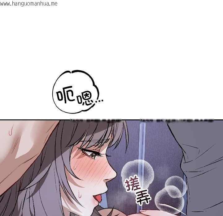 韩国漫画错位的星辰/今天也要加油韩漫_错位的星辰/今天也要加油-第26话在线免费阅读-韩国漫画-第105张图片