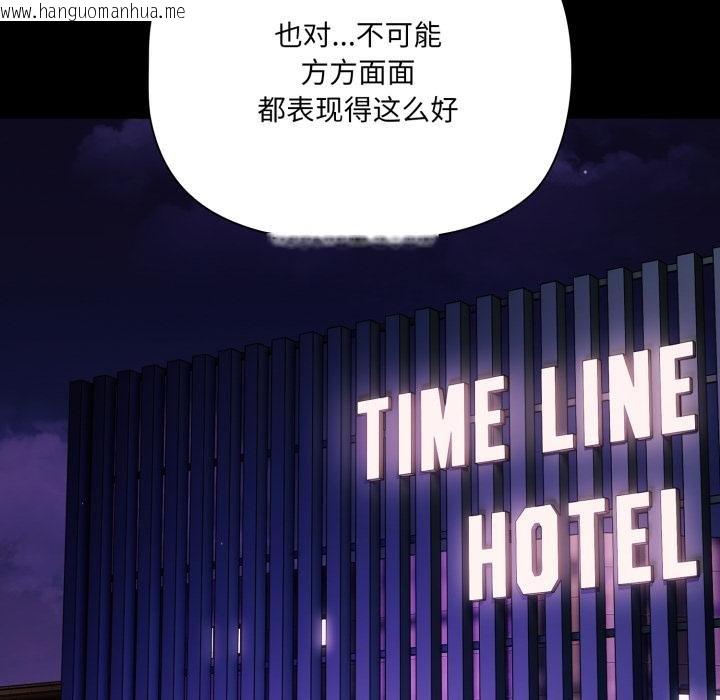 韩国漫画幸福来得太突然韩漫_幸福来得太突然-第52话在线免费阅读-韩国漫画-第110张图片