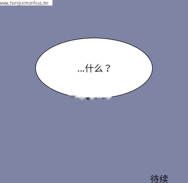 韩国漫画异世界骑士团长韩漫_异世界骑士团长-第47话在线免费阅读-韩国漫画-第155张图片