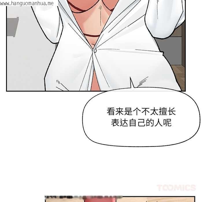 韩国漫画催眠手机韩漫_催眠手机-第49话在线免费阅读-韩国漫画-第102张图片