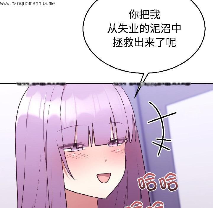 韩国漫画难言之秘韩漫_难言之秘-第29话在线免费阅读-韩国漫画-第29张图片