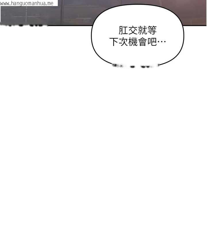 韩国漫画里长孙子开麦啦韩漫_里长孙子开麦啦-第36话-山猪肉女体盛在线免费阅读-韩国漫画-第105张图片