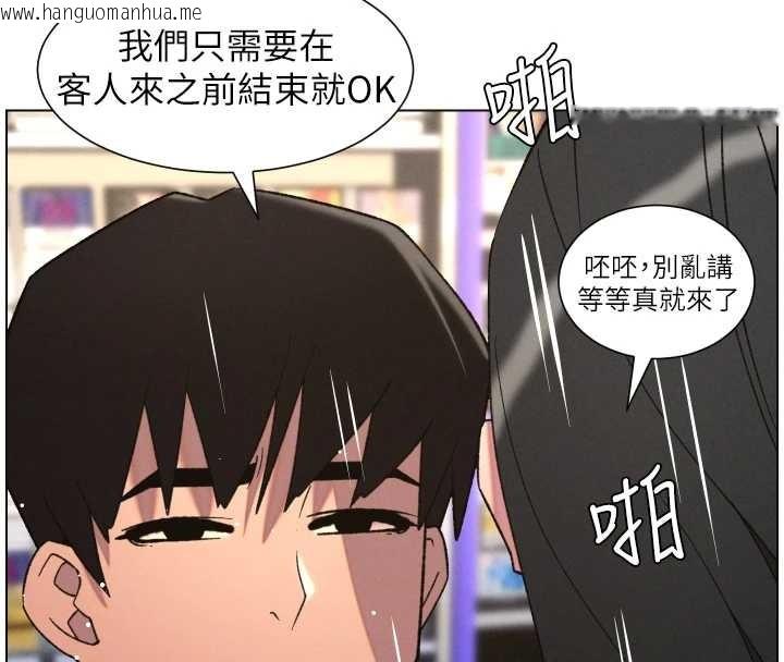 韩国漫画兄妹的秘密授课韩漫_兄妹的秘密授课-第88话-第一次咸湿四人行在线免费阅读-韩国漫画-第44张图片