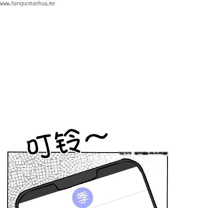 韩国漫画附属品少女的叛逆期韩漫_附属品少女的叛逆期-第29话在线免费阅读-韩国漫画-第132张图片