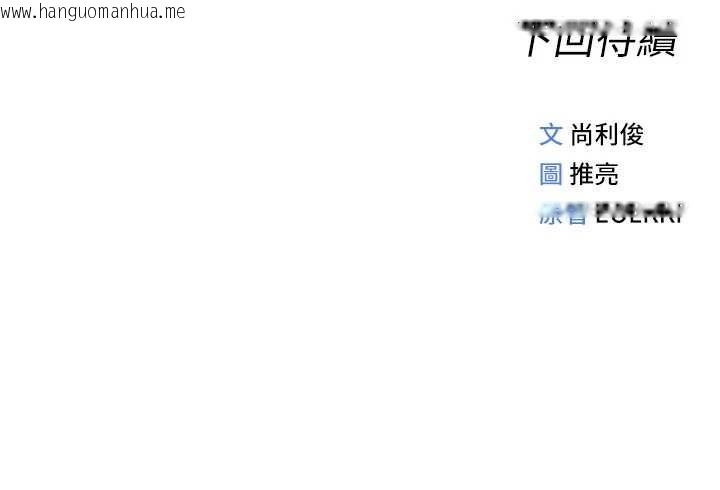 韩国漫画鲁蛇社畜的金手指韩漫_鲁蛇社畜的金手指-第49话-准备生我的小孩吧!!在线免费阅读-韩国漫画-第169张图片