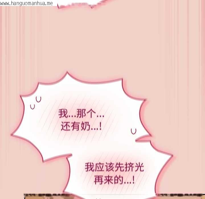 韩国漫画摸鱼生存指南/上班不要太认真韩漫_摸鱼生存指南/上班不要太认真-第28话在线免费阅读-韩国漫画-第51张图片