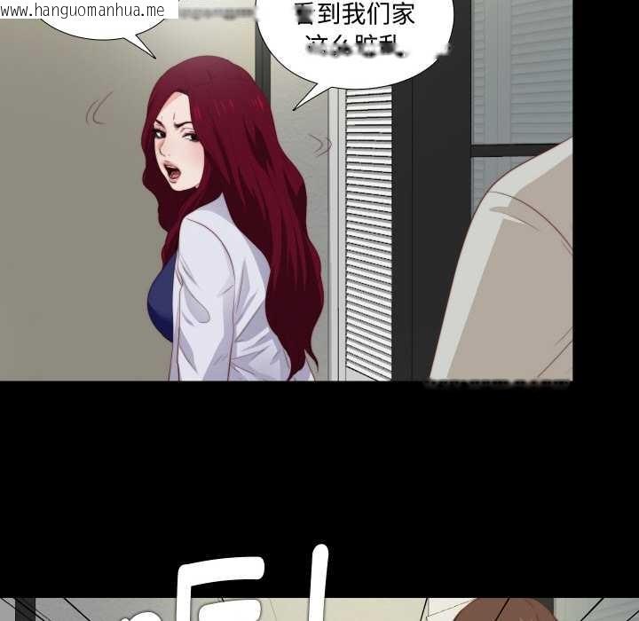 韩国漫画无法上色的关系/爱上弟子韩漫_无法上色的关系/爱上弟子-第3话在线免费阅读-韩国漫画-第58张图片