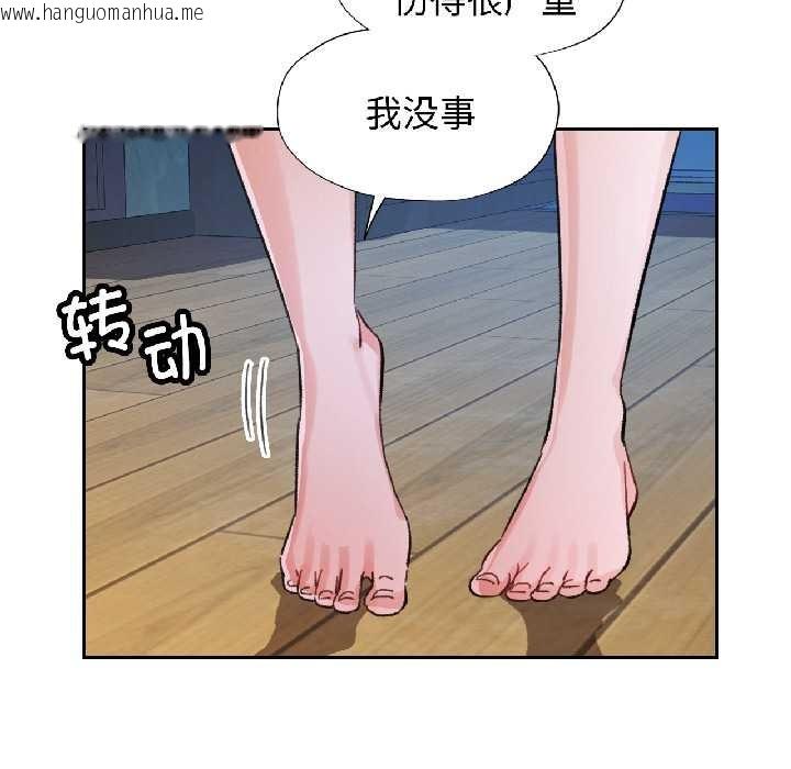 韩国漫画脱轨关系韩漫_脱轨关系-第83话在线免费阅读-韩国漫画-第43张图片