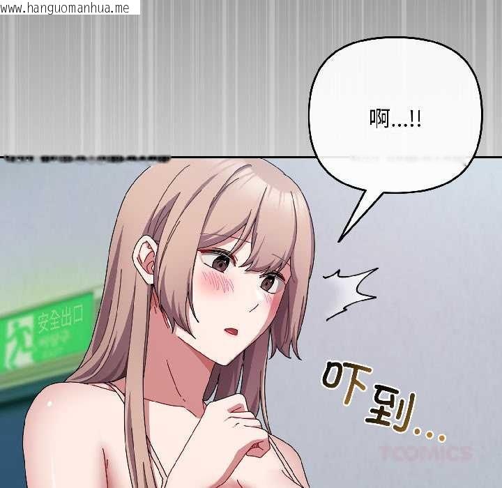 韩国漫画爱上你也好韩漫_爱上你也好-第44话在线免费阅读-韩国漫画-第129张图片