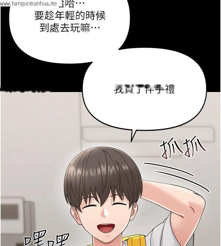 韩国漫画幼惑韩漫_幼惑-第1话-长不大的小飞侠在线免费阅读-韩国漫画-第215张图片