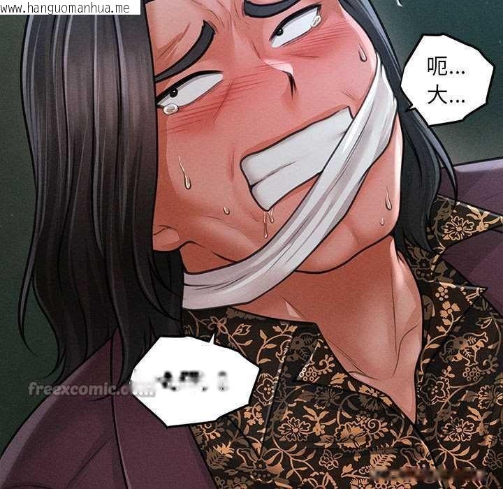 韩国漫画会长家的小儿子韩漫_会长家的小儿子-第45话在线免费阅读-韩国漫画-第70张图片