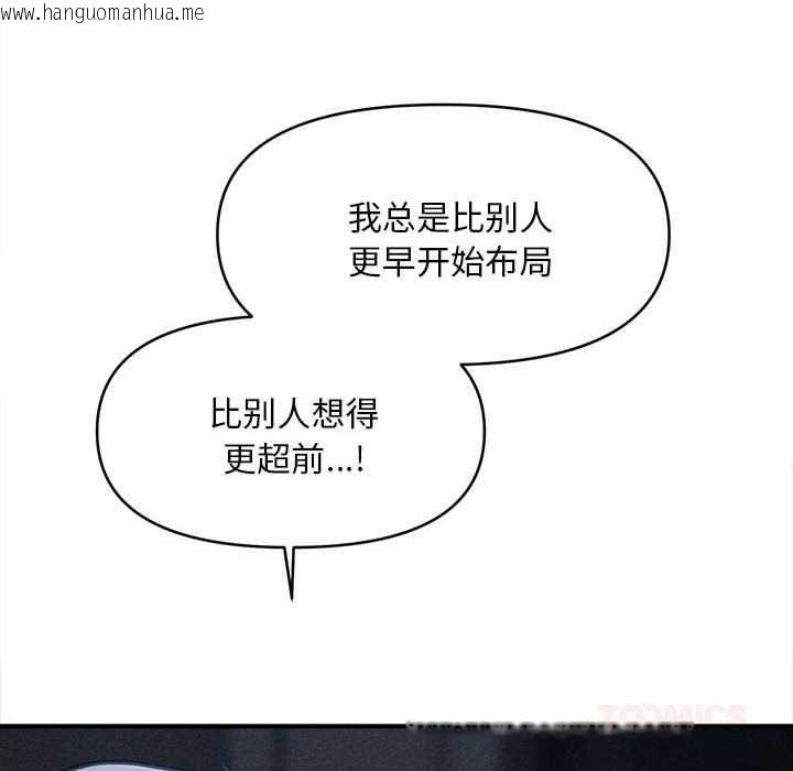 韩国漫画会长家的小儿子韩漫_会长家的小儿子-第45话在线免费阅读-韩国漫画-第105张图片