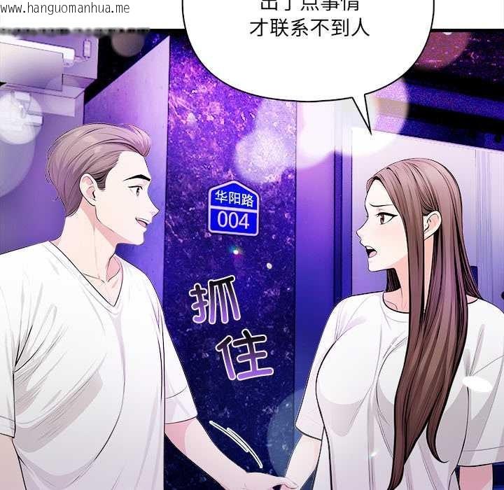 韩国漫画危情十令/任务韩漫_危情十令/任务-第1话在线免费阅读-韩国漫画-第25张图片