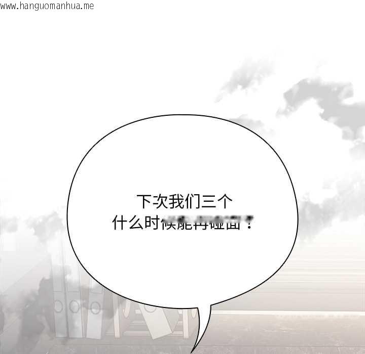 韩国漫画请弄脏我的女朋友韩漫_请弄脏我的女朋友-第34话在线免费阅读-韩国漫画-第73张图片