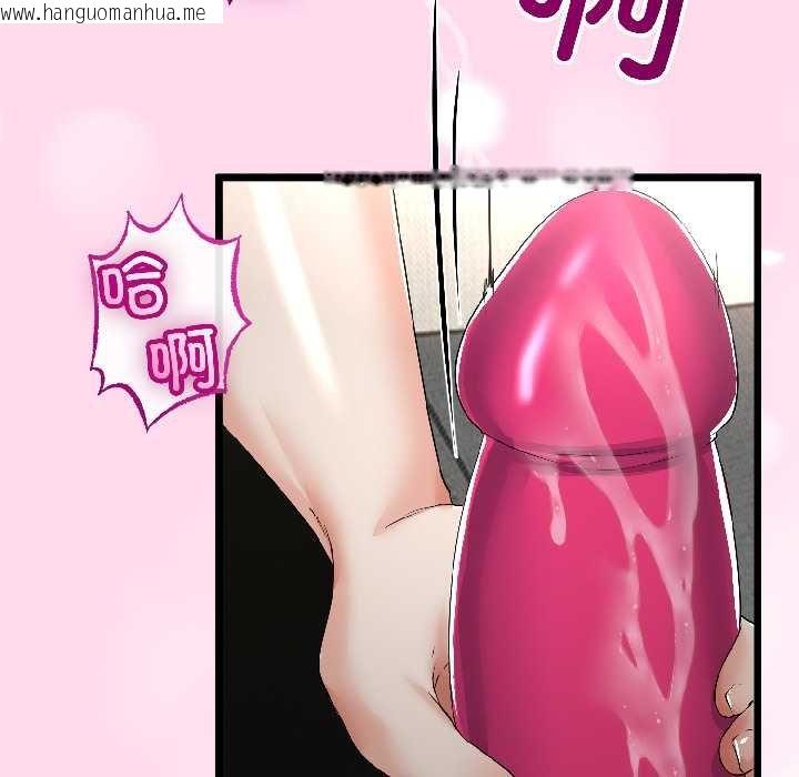 韩国漫画与初恋的意外同居韩漫_与初恋的意外同居-第45话在线免费阅读-韩国漫画-第82张图片