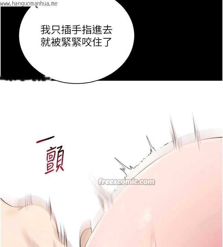 韩国漫画拜脱拜脱App韩漫_拜脱拜脱App-第44话-这感觉…难道妳是第一次?在线免费阅读-韩国漫画-第84张图片