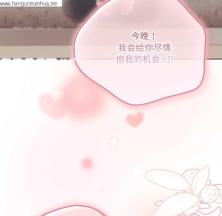 韩国漫画喵来的恋爱韩漫_喵来的恋爱-第46话在线免费阅读-韩国漫画-第162张图片