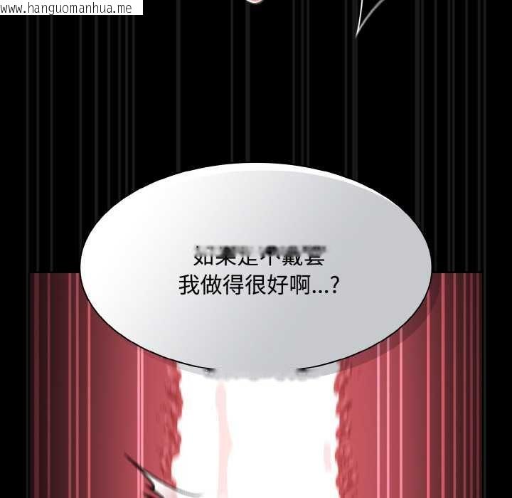 韩国漫画神圣陷阱韩漫_神圣陷阱-第23话在线免费阅读-韩国漫画-第106张图片