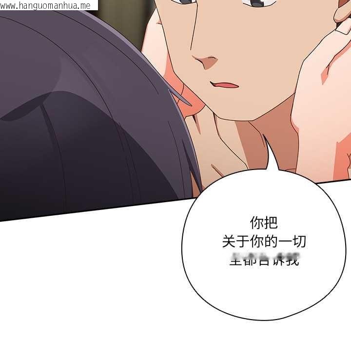 韩国漫画与众不同的兄妹/我家的掌上明珠韩漫_与众不同的兄妹/我家的掌上明珠-第27话在线免费阅读-韩国漫画-第149张图片