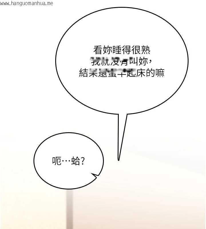 韩国漫画诅咒性转物语韩漫_诅咒性转物语-第8话-开启精液吃播模式在线免费阅读-韩国漫画-第207张图片