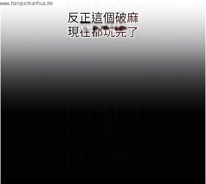 韩国漫画复仇母女丼韩漫_复仇母女丼-第131话-可荞的赎罪之路在线免费阅读-韩国漫画-第103张图片