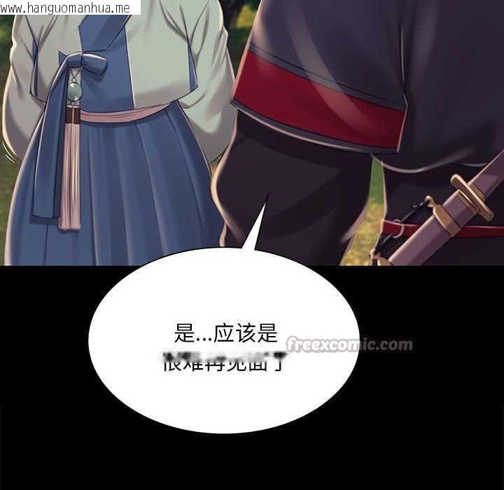 韩国漫画小姐韩漫_小姐-第99话在线免费阅读-韩国漫画-第105张图片