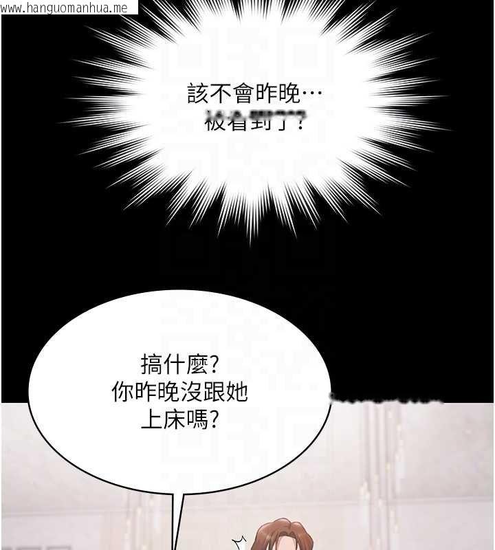 韩国漫画极乐泳池趴韩漫_极乐泳池趴-第12话-嫩妹大现粉色奶头在线免费阅读-韩国漫画-第91张图片