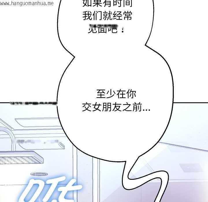 韩国漫画重生之长枪无敌韩漫_重生之长枪无敌-第85话在线免费阅读-韩国漫画-第115张图片