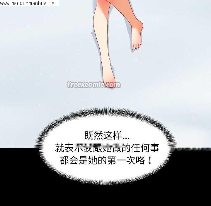 韩国漫画难缠姐妹偏要和我同居韩漫_难缠姐妹偏要和我同居-第75话在线免费阅读-韩国漫画-第14张图片