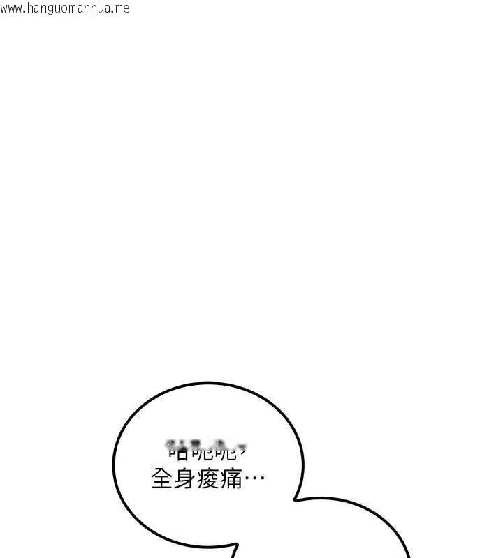 韩国漫画校园成人礼韩漫_校园成人礼-第15话-想「运动」随时来找我在线免费阅读-韩国漫画-第86张图片