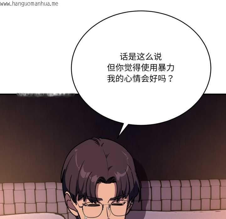 韩国漫画当狗不丢人韩漫_当狗不丢人-第36话在线免费阅读-韩国漫画-第108张图片