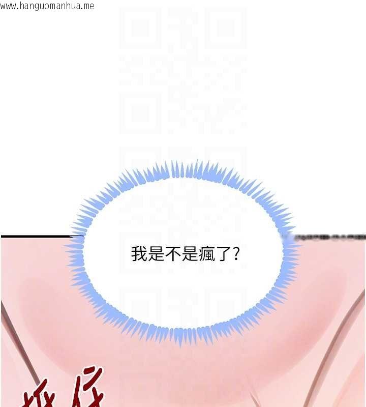 韩国漫画黑道千金韩漫_黑道千金-第61话-被巨物猛攻的下场在线免费阅读-韩国漫画-第115张图片