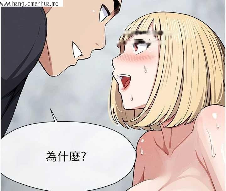 韩国漫画尸变家园:以身相许韩漫_尸变家园:以身相许-第24话-男女累积信任的方法在线免费阅读-韩国漫画-第160张图片