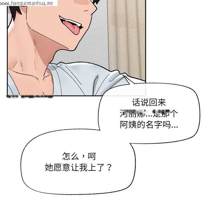 韩国漫画催眠手机韩漫_催眠手机-第48话在线免费阅读-韩国漫画-第125张图片