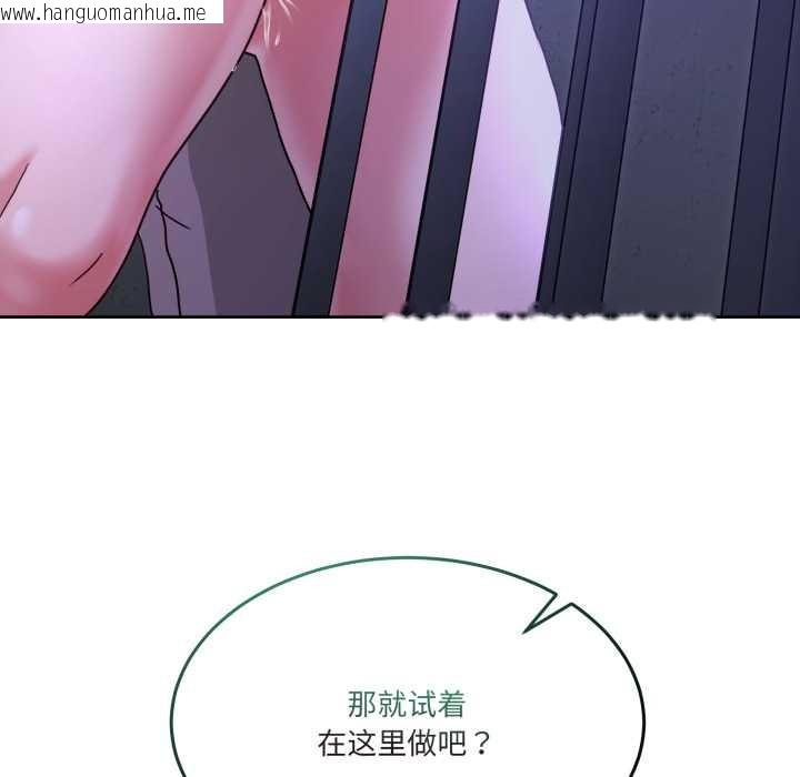 韩国漫画男人止步韩漫_男人止步-第35话在线免费阅读-韩国漫画-第67张图片