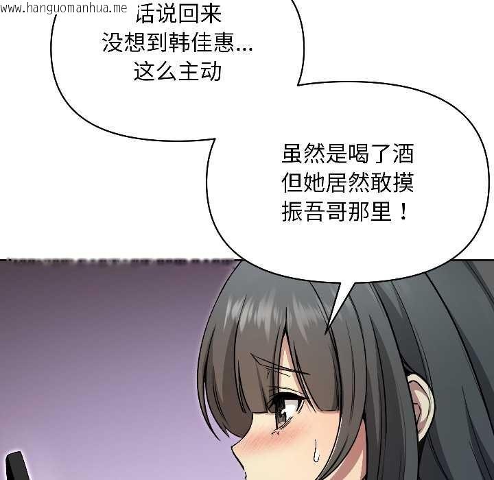 韩国漫画匿名圈套/欢迎登录匿名乐园韩漫_匿名圈套/欢迎登录匿名乐园-第2话在线免费阅读-韩国漫画-第79张图片