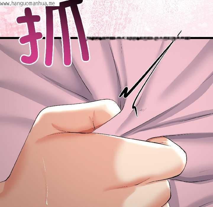 韩国漫画与初恋的意外同居韩漫_与初恋的意外同居-第44话在线免费阅读-韩国漫画-第5张图片