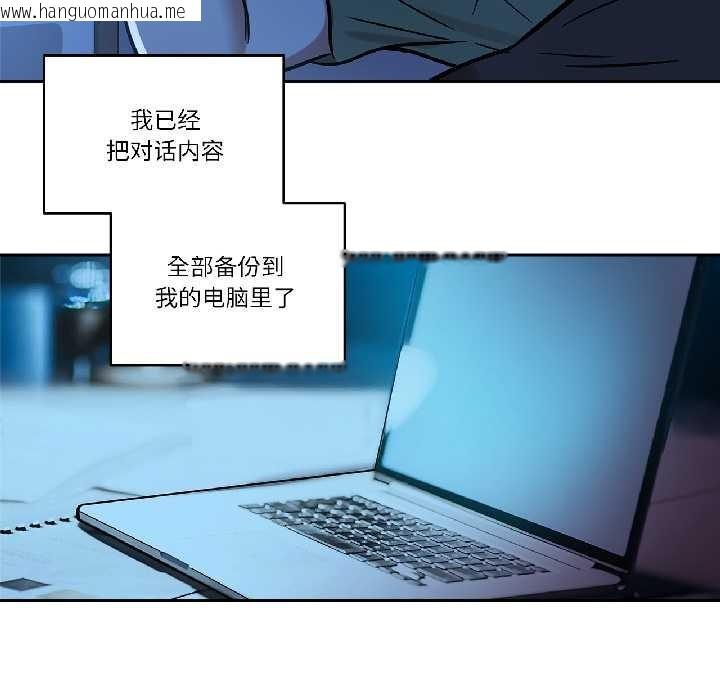 韩国漫画雪人韩漫_雪人-第33话在线免费阅读-韩国漫画-第61张图片