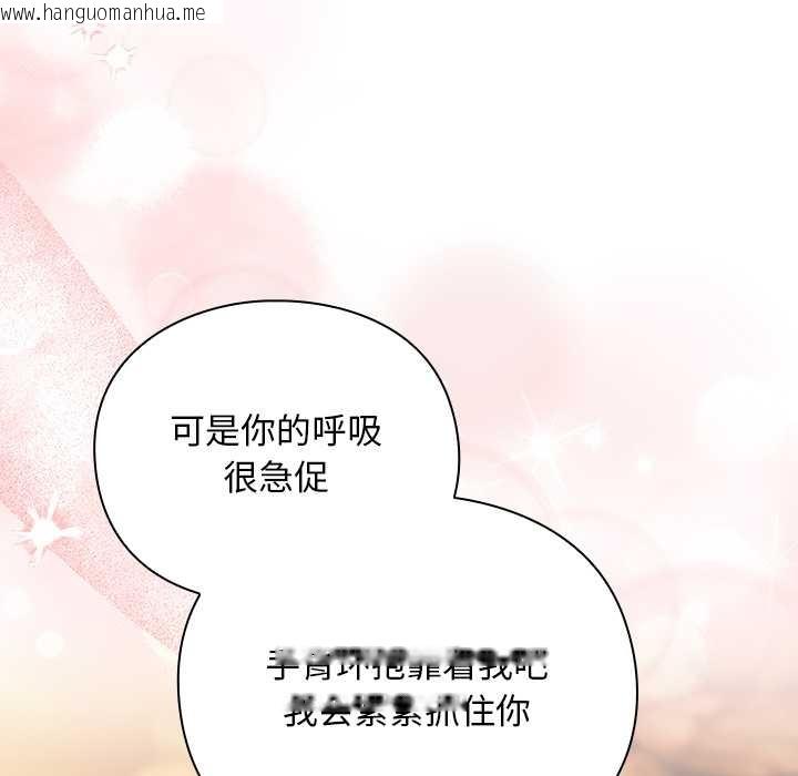 韩国漫画男人稀缺的异世界韩漫_男人稀缺的异世界-第13话在线免费阅读-韩国漫画-第85张图片