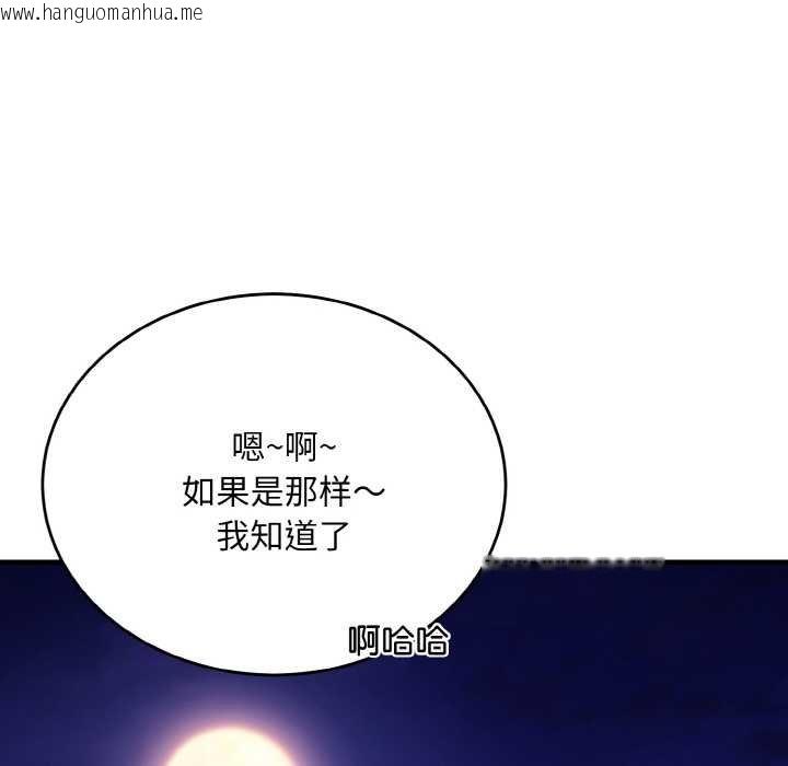 韩国漫画神雕闯都市/强雕：都市润女传说韩漫_神雕闯都市/强雕：都市润女传说-第19话在线免费阅读-韩国漫画-第134张图片