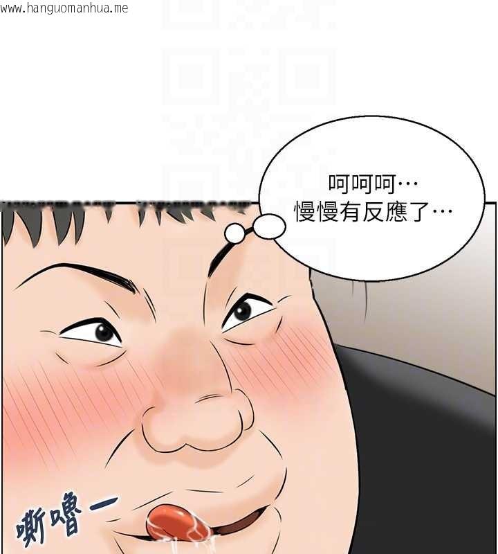 韩国漫画情欲宝鉴韩漫_情欲宝鉴-第13话-激发性力的方法在线免费阅读-韩国漫画-第76张图片