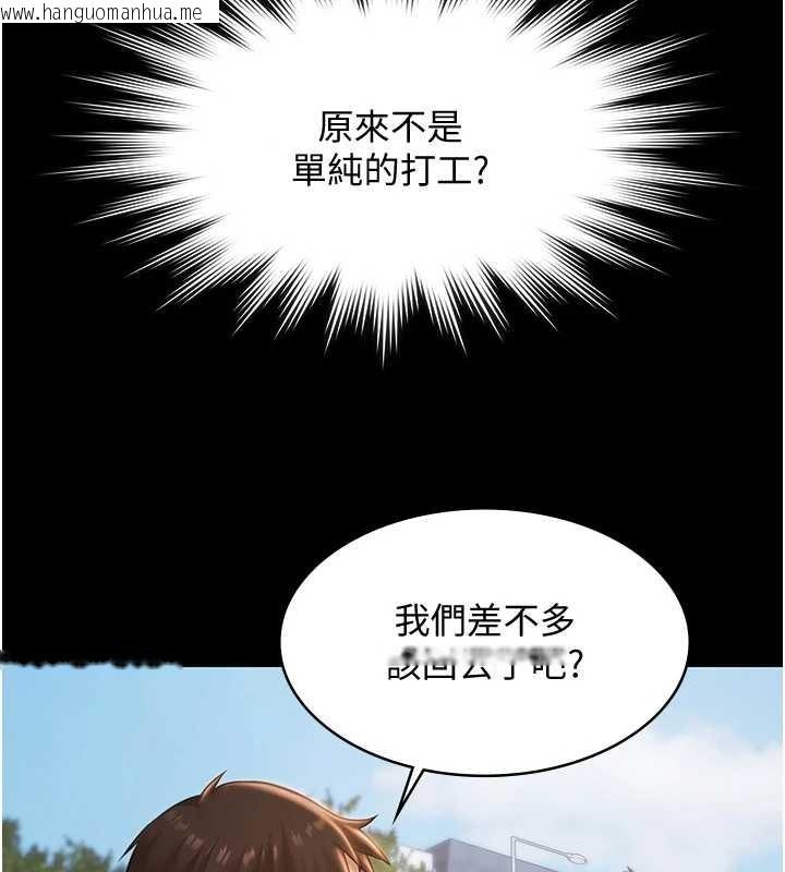 韩国漫画极乐泳池趴韩漫_极乐泳池趴-第13话-富二代的集邮游戏在线免费阅读-韩国漫画-第141张图片