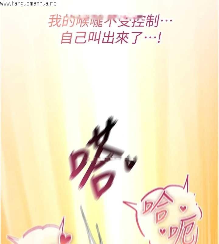 韩国漫画诅咒性转物语韩漫_诅咒性转物语-第7话-把套子夹掉的极品名器在线免费阅读-韩国漫画-第114张图片