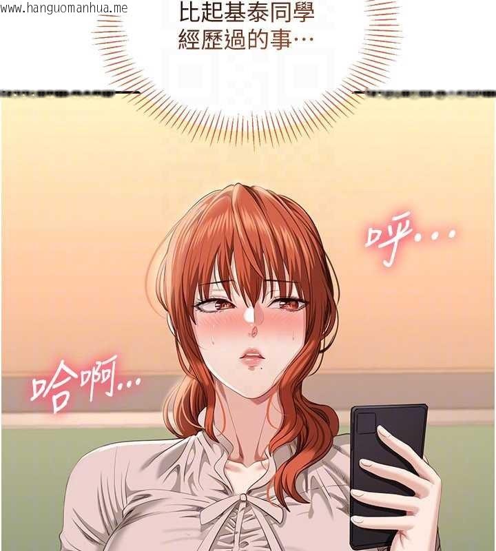 韩国漫画倒追游戏韩漫_倒追游戏-第28话-老师展现自己的最深处在线免费阅读-韩国漫画-第28张图片