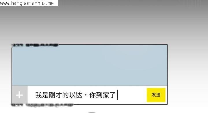 韩国漫画请与我私语韩漫_请与我私语-第30话在线免费阅读-韩国漫画-第114张图片