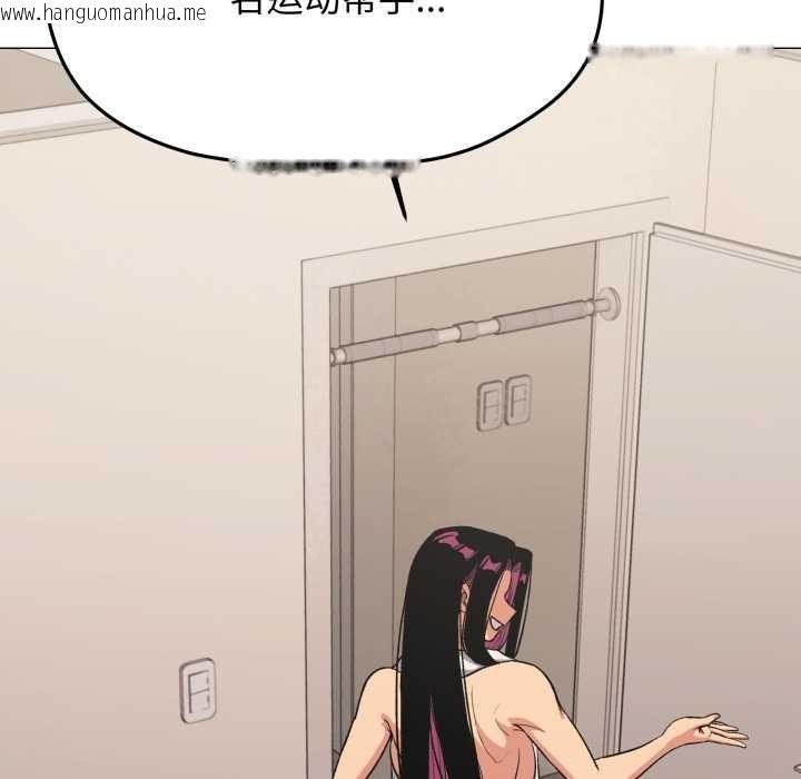 韩国漫画缺德邻居难相处韩漫_缺德邻居难相处-第61话在线免费阅读-韩国漫画-第66张图片