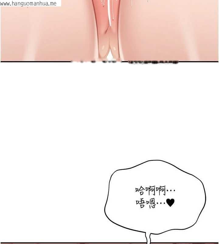 韩国漫画倒追游戏韩漫_倒追游戏-第30话-一滴不漏全部吞下去在线免费阅读-韩国漫画-第12张图片