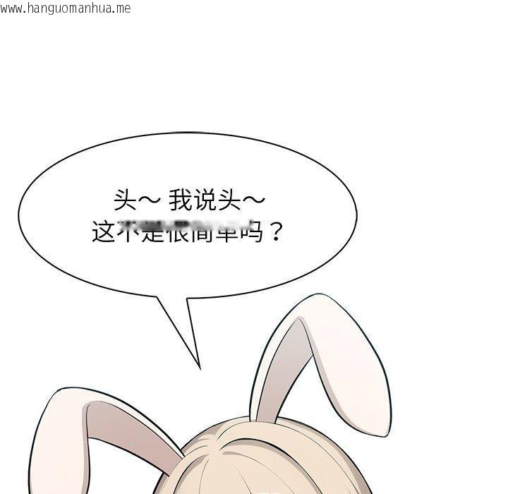 韩国漫画异世界骑士团长韩漫_异世界骑士团长-第45话在线免费阅读-韩国漫画-第8张图片