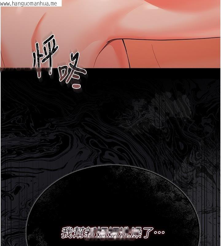 韩国漫画幼惑韩漫_幼惑-第3话-我帮新妈妈洗澡了在线免费阅读-韩国漫画-第213张图片